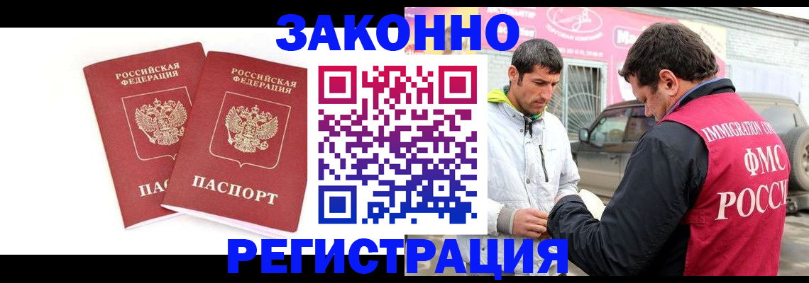 временная регистрация поиск в Радужном