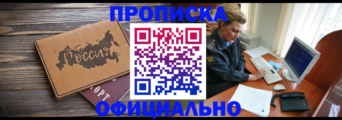 пропишу в квартире в Радужном