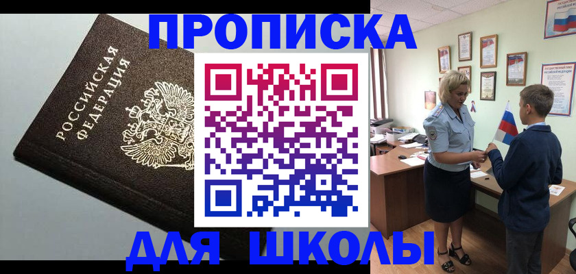 где прописаться в Радужном