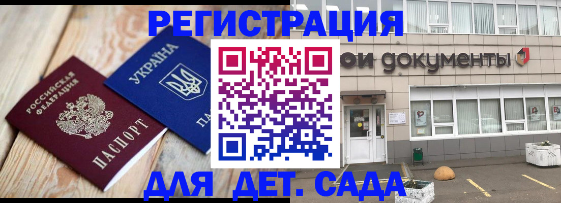 временная прописка в Радужном