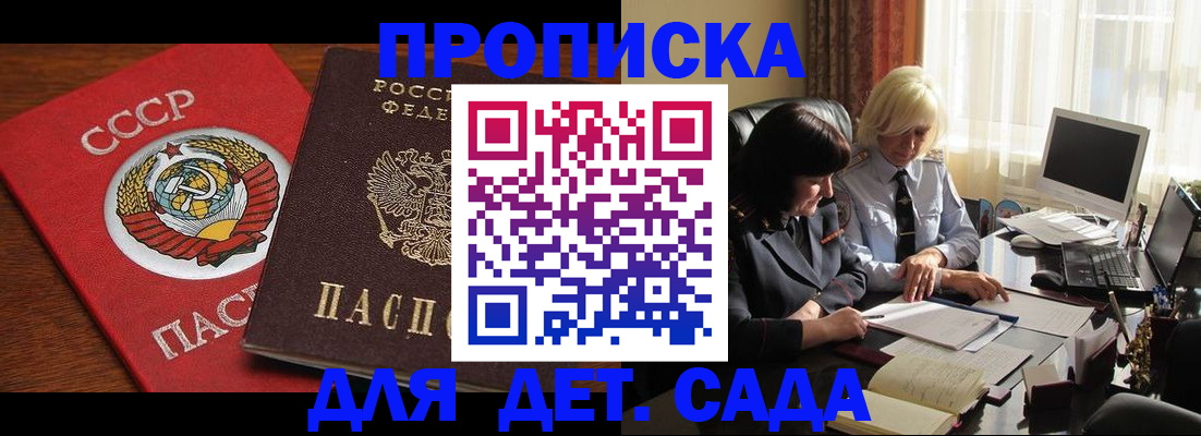 временная регистрация собственник в Радужном